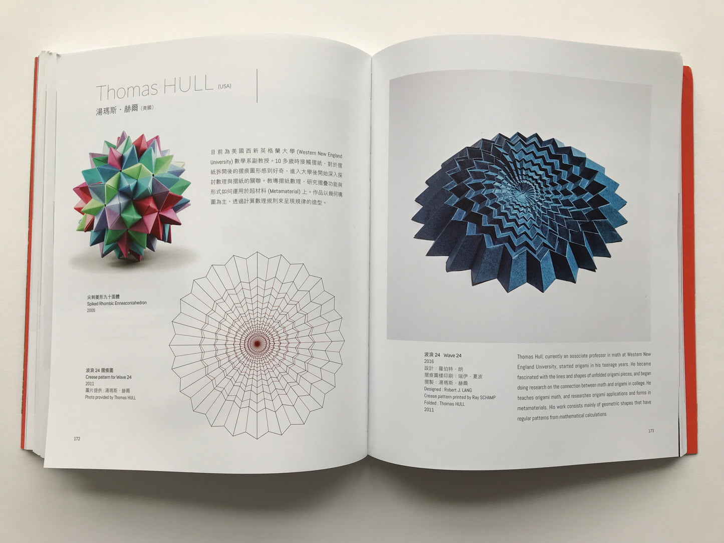 Origami Universe Exhibition Catalog