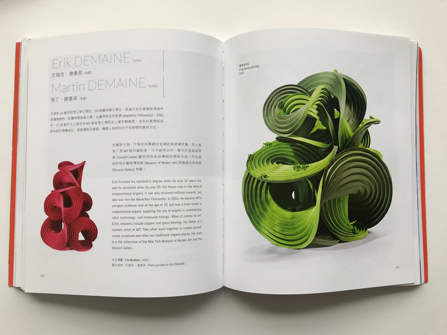 Origami Universe Exhibition Catalog