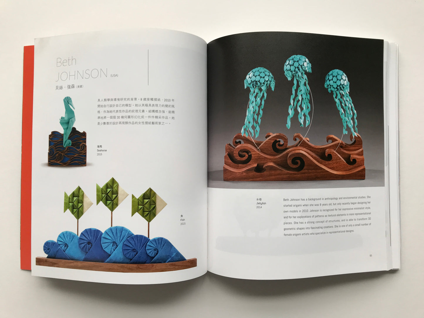 Origami Universe Exhibition Catalog