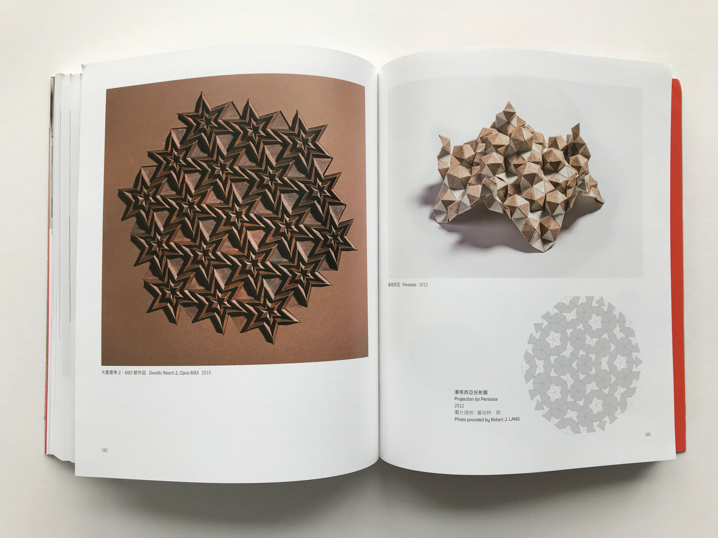 Origami Universe Exhibition Catalog