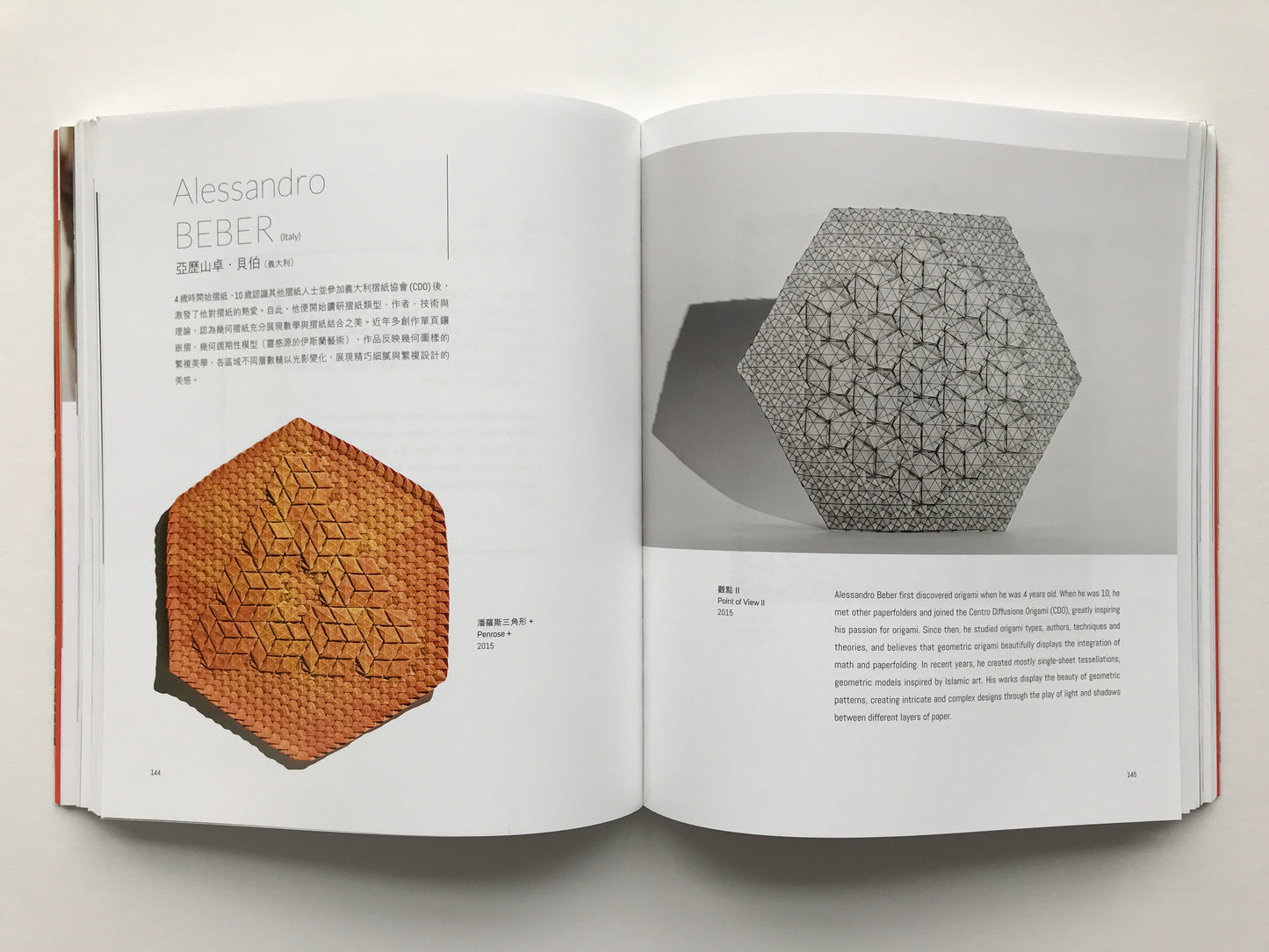 Origami Universe Exhibition Catalog