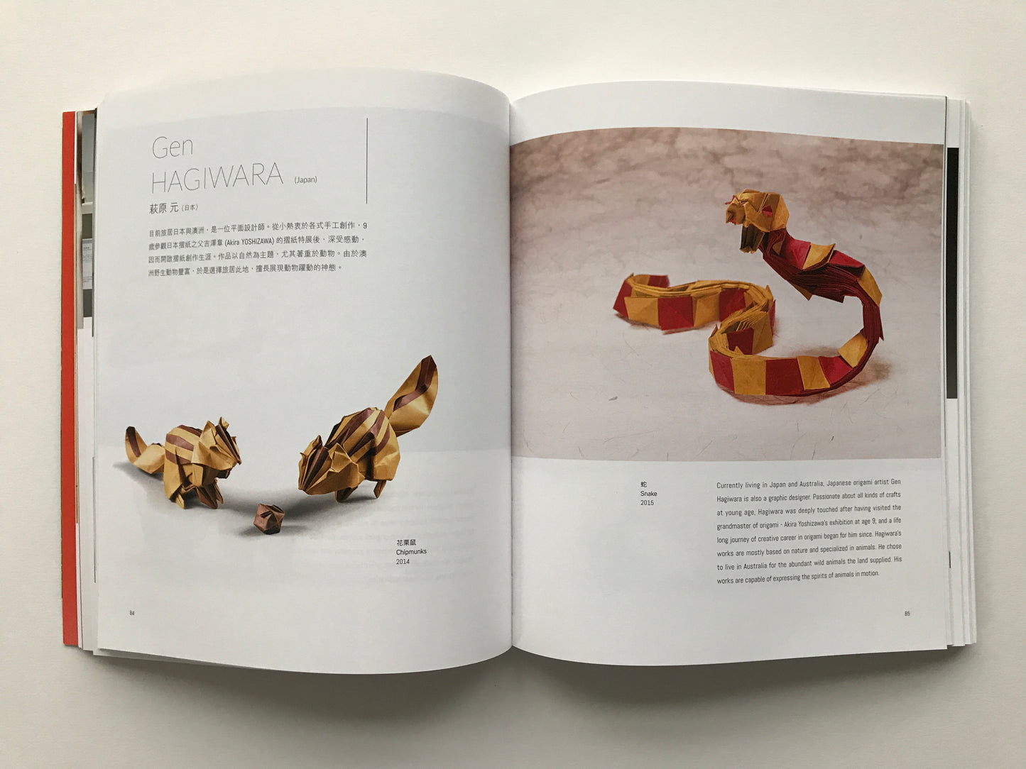 Origami Universe Exhibition Catalog