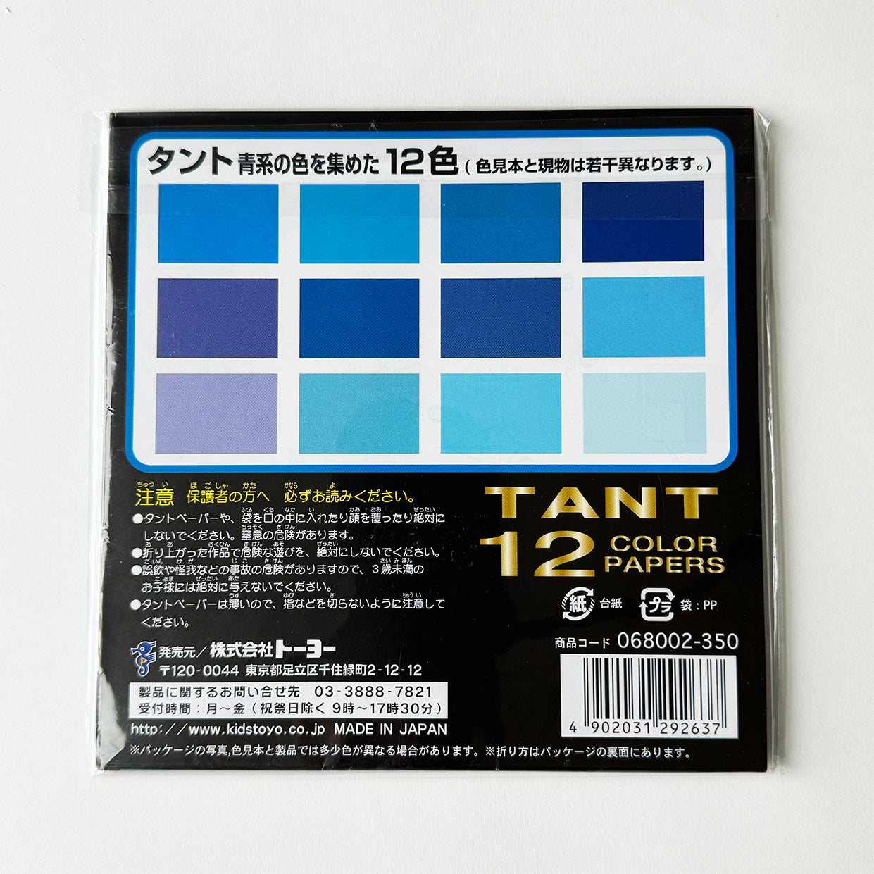 TANT BLUE Color Family, 48 sheets, 12 shades of BLUE, 15cm x 15cm