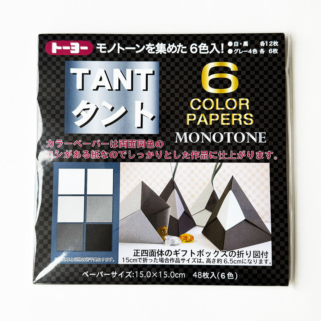 TANT B&W Color Family, 48 sheets, 6 shades of Black to White, 15cm x 15cm