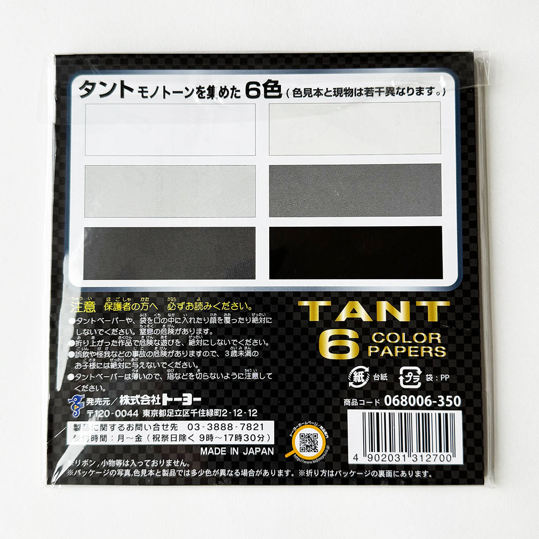 TANT B&W Color Family, 48 sheets, 6 shades of Black to White, 15cm x 15cm