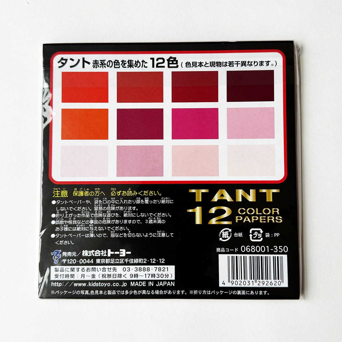 TANT Red Color Family, 48 sheets, 12 shades of Red, 15cm x 15cm